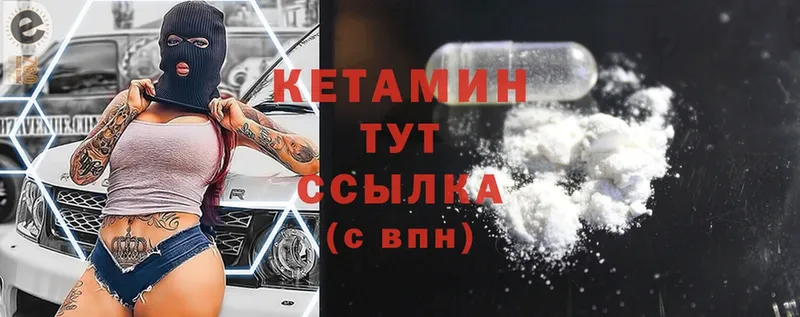 КЕТАМИН ketamine  Богородск 